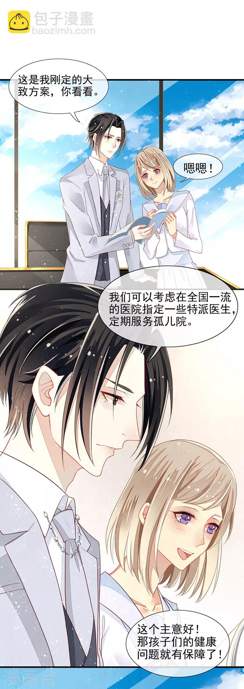 第12话 突破血族禁咒-第14话