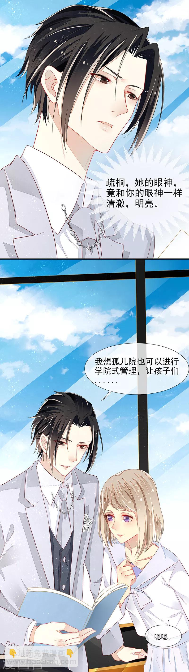 第12话 突破血族禁咒-第14话