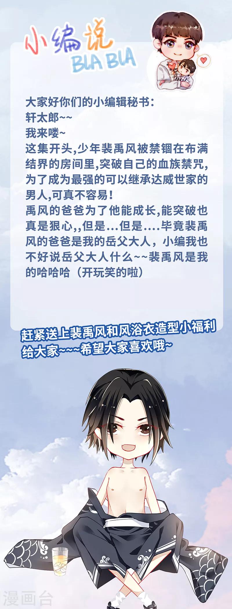 第12话 突破血族禁咒-第14话