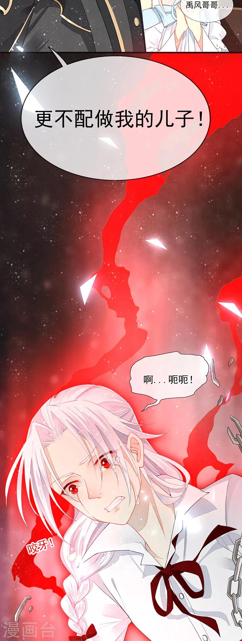 第12话 突破血族禁咒-第14话