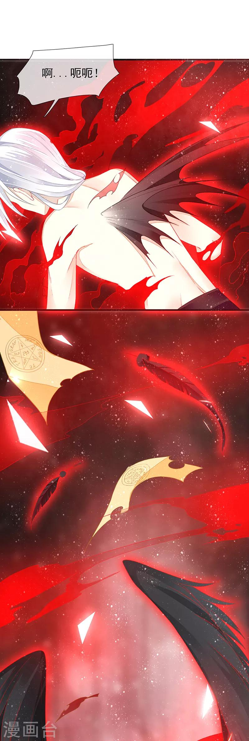 第12话 突破血族禁咒-第14话