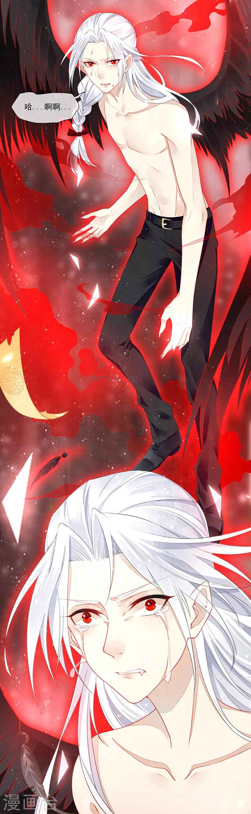 第12话 突破血族禁咒-第14话