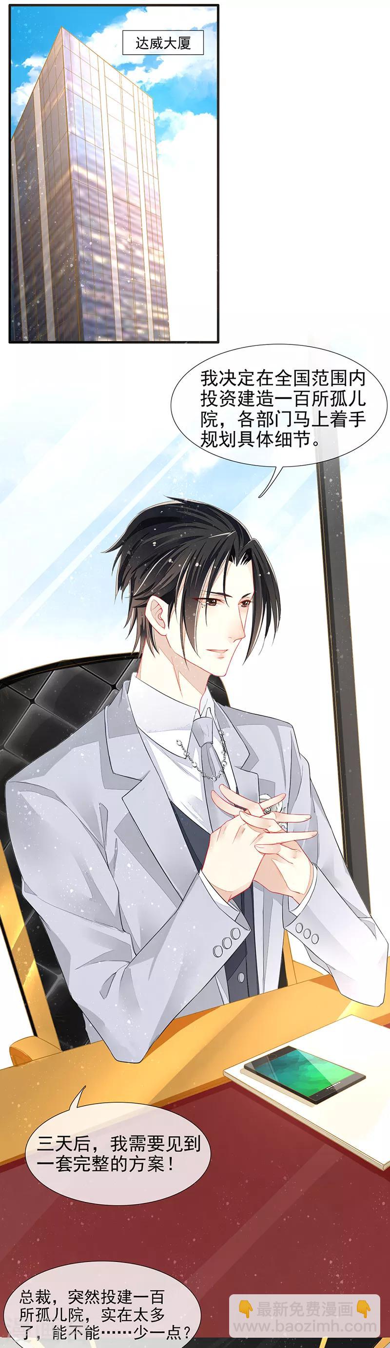 第12话 突破血族禁咒-第14话