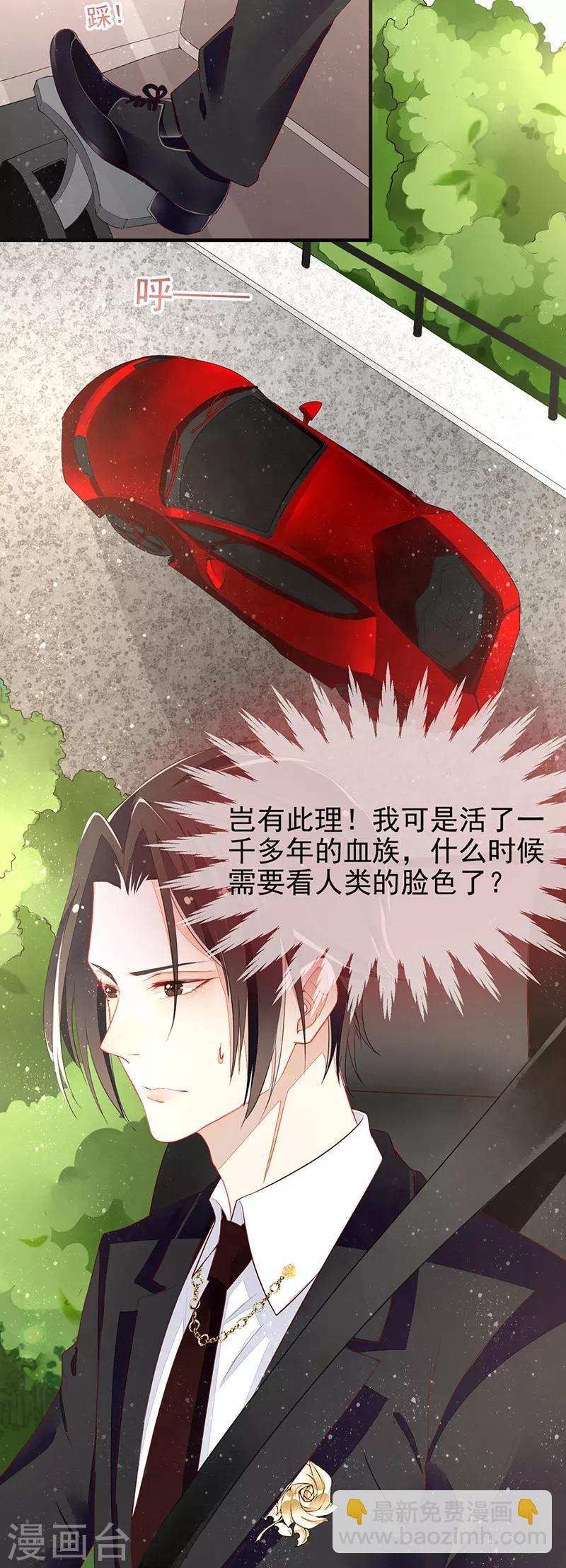 第14话 主人和仆人-第16话