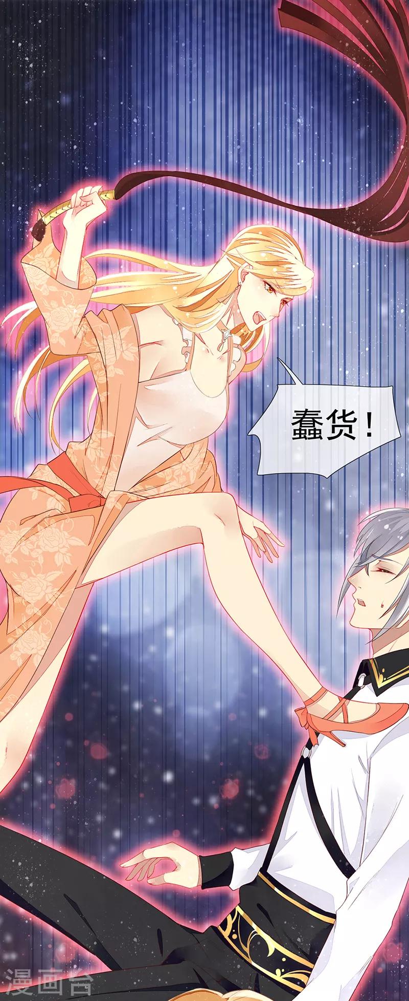 第14话 主人和仆人-第16话