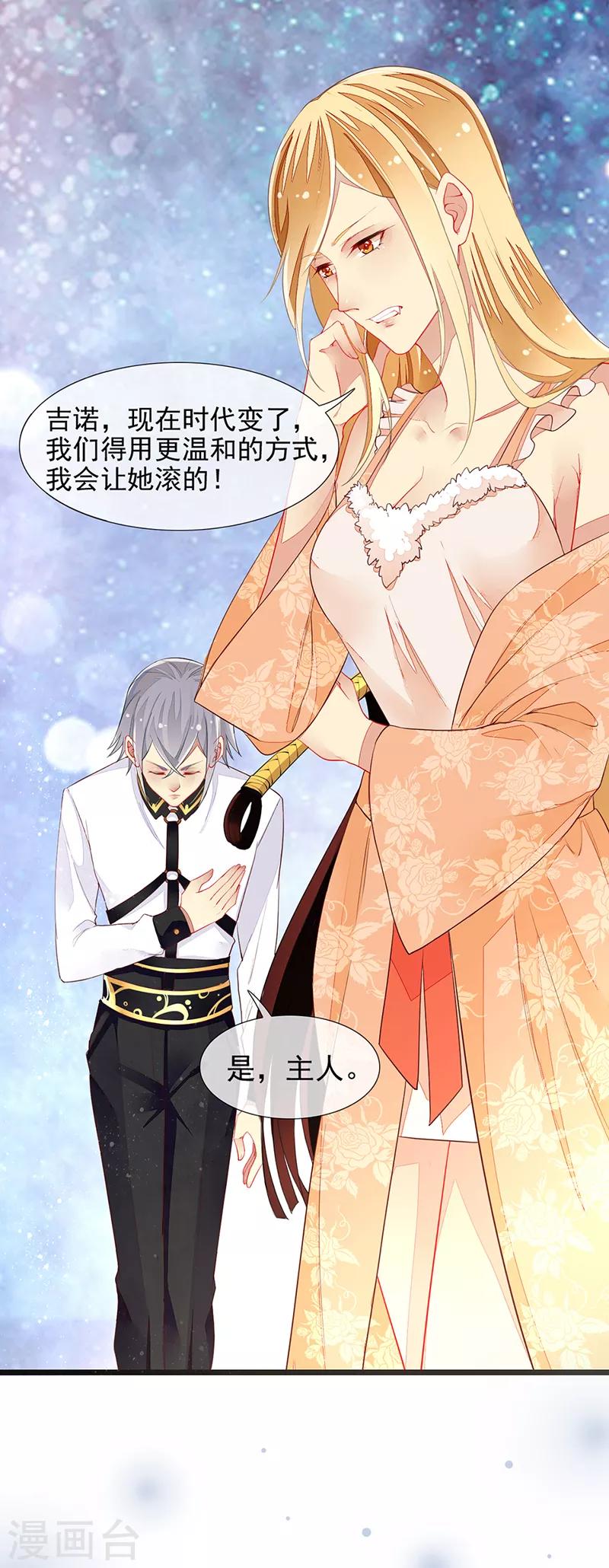 第14话 主人和仆人-第16话