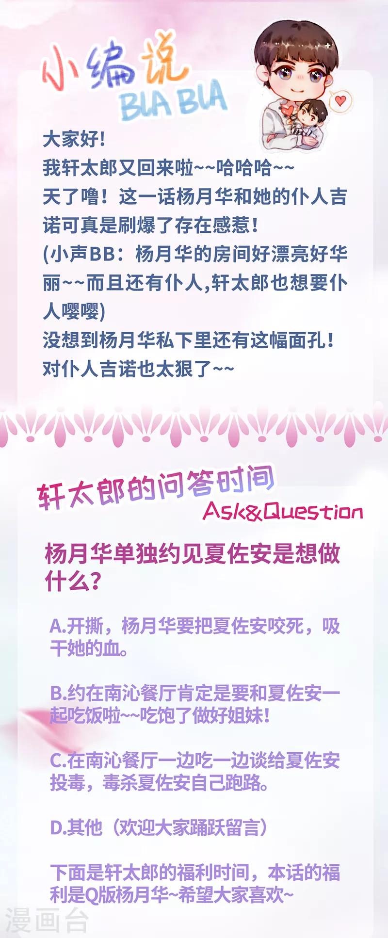 第14话 主人和仆人-第16话