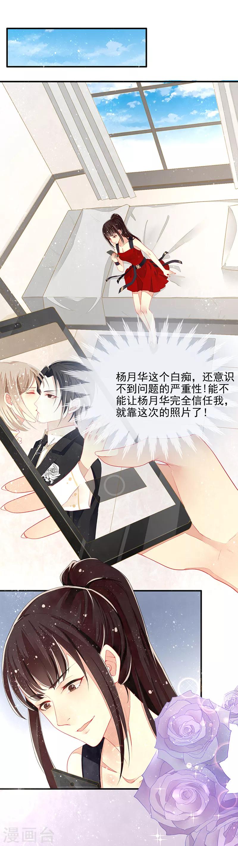 第14话 主人和仆人-第16话