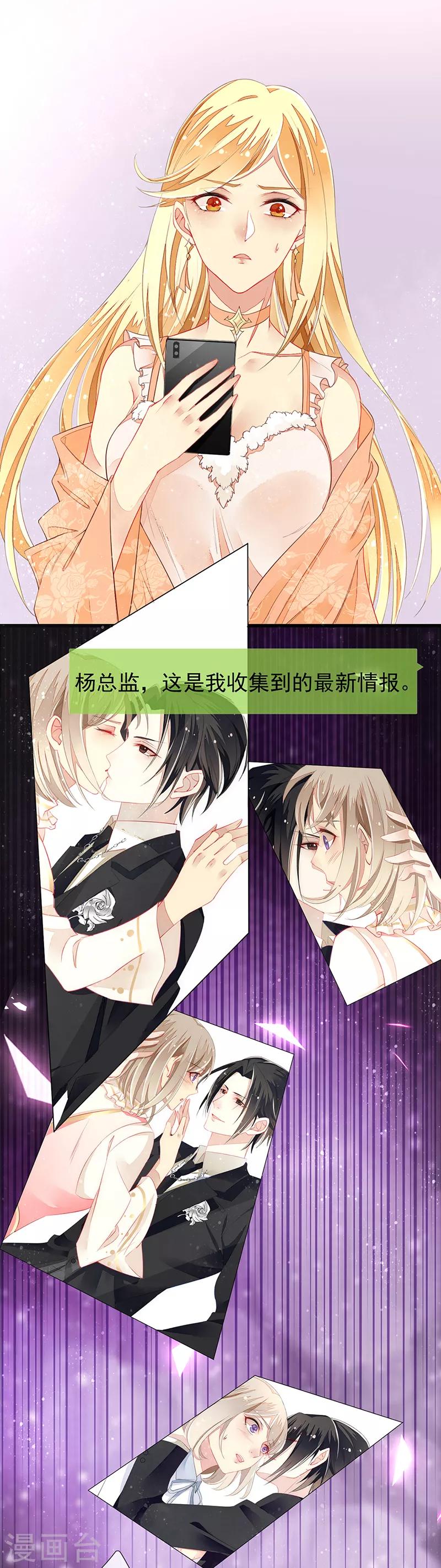 第14话 主人和仆人-第16话