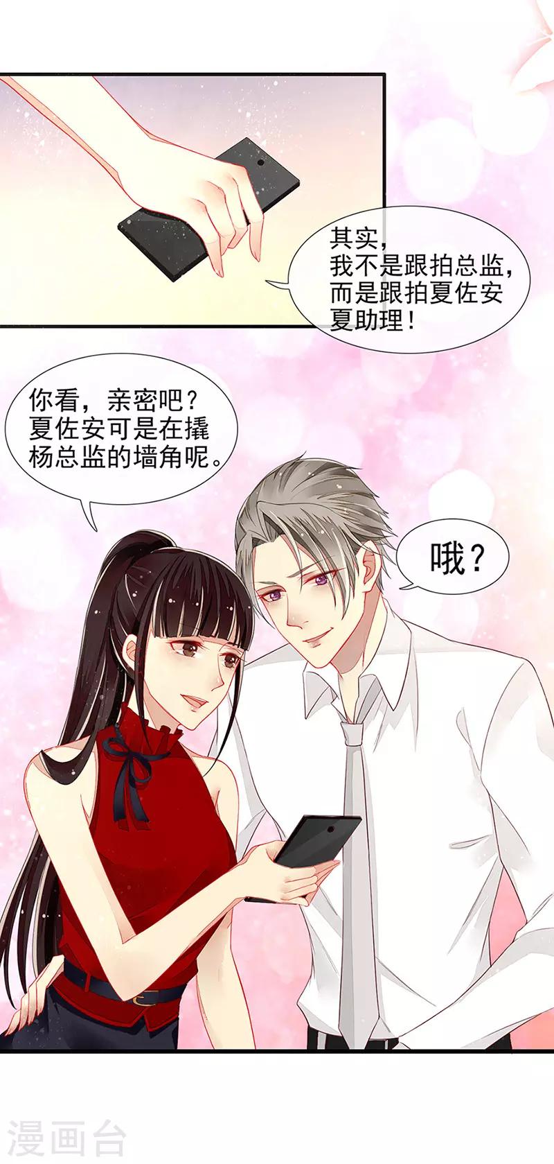 第16话 美色诱惑-第18话