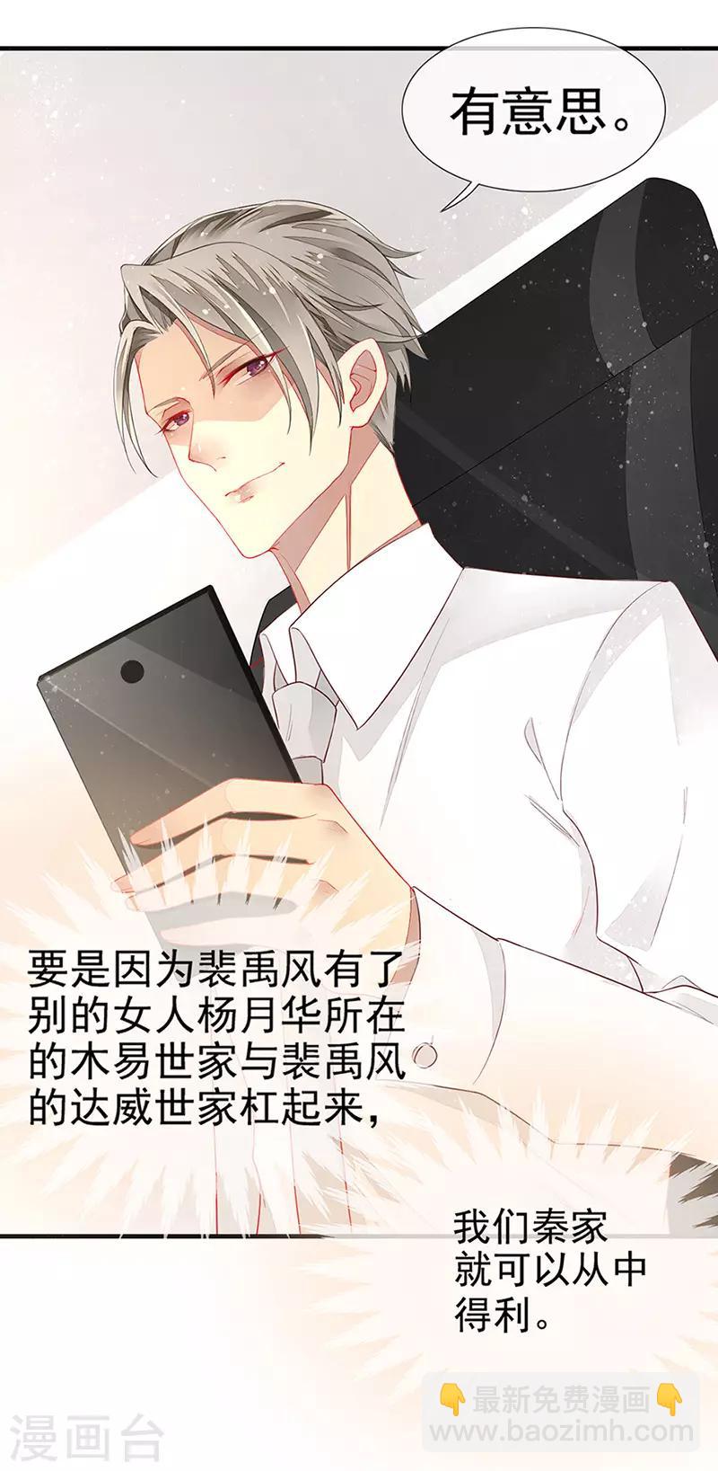 第16话 美色诱惑-第18话