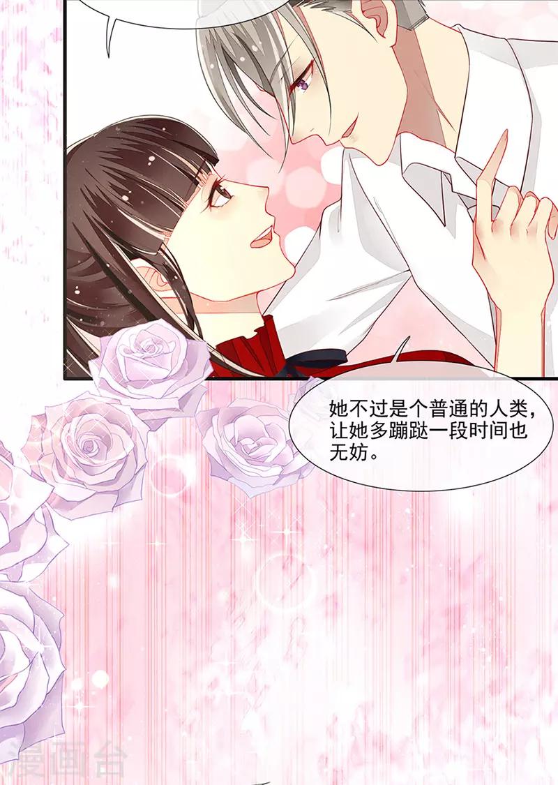 第16话 美色诱惑-第18话