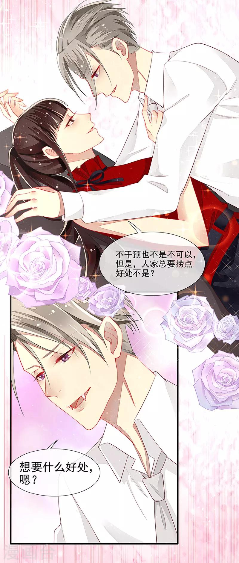 第16话 美色诱惑-第18话