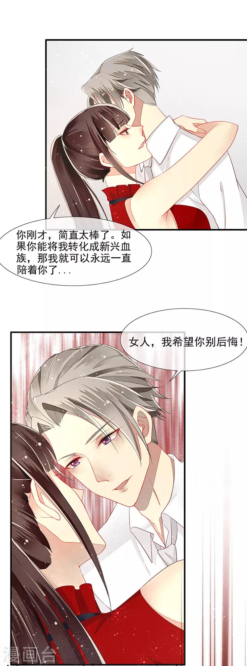 第16话 美色诱惑-第18话