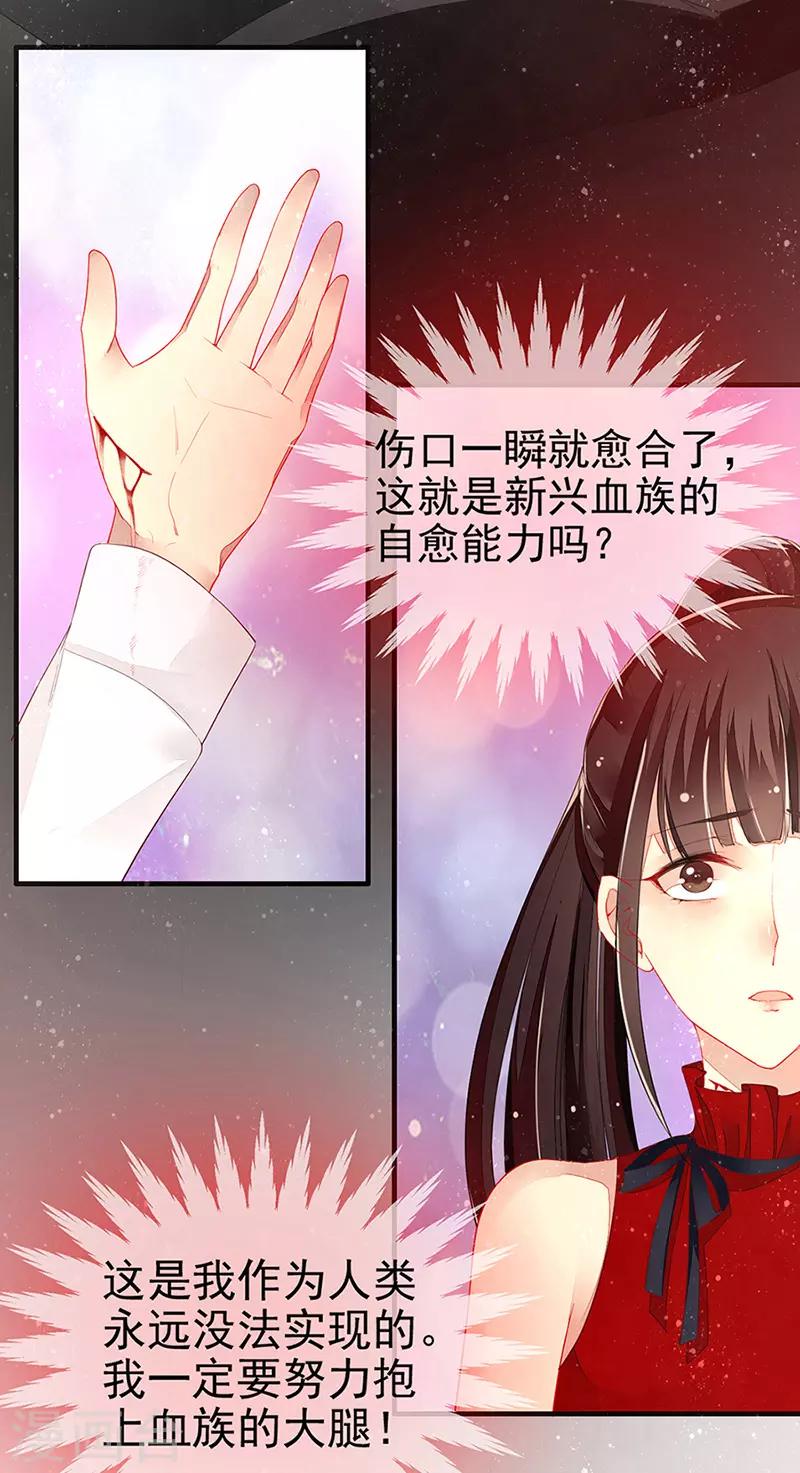 第16话 美色诱惑-第18话