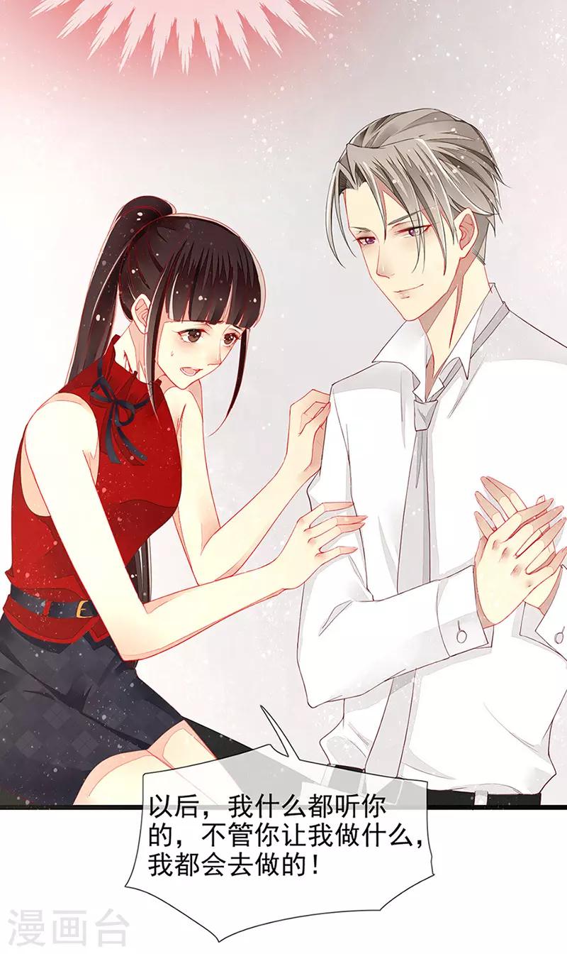 第16话 美色诱惑-第18话