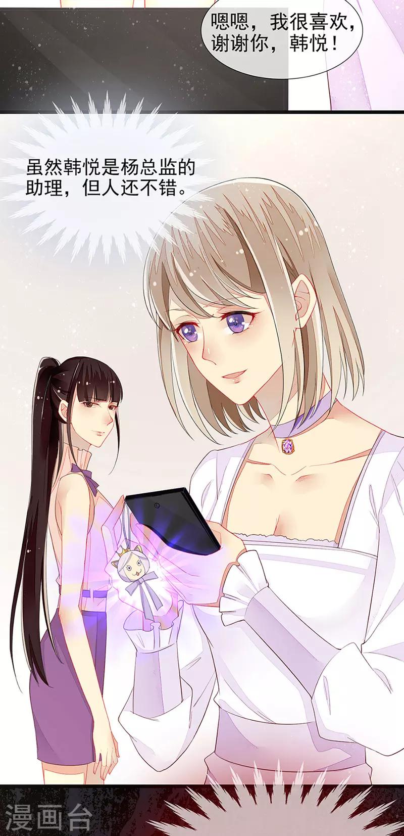 第16话 美色诱惑-第18话