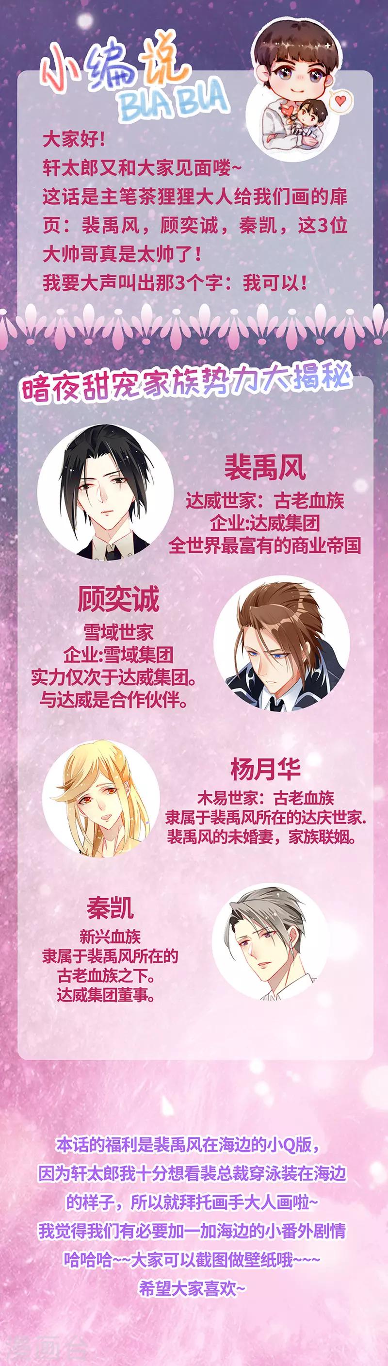 第16话 美色诱惑-第18话