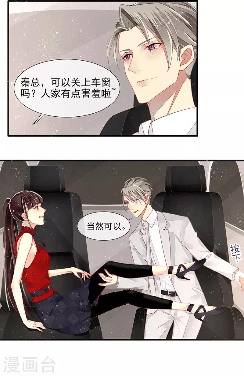 第16话 美色诱惑-第18话