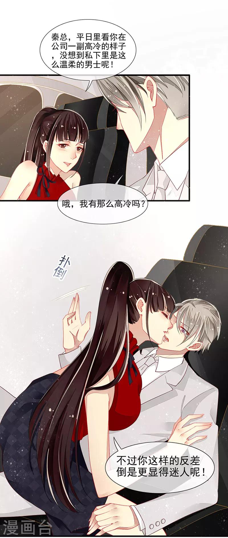 第16话 美色诱惑-第18话