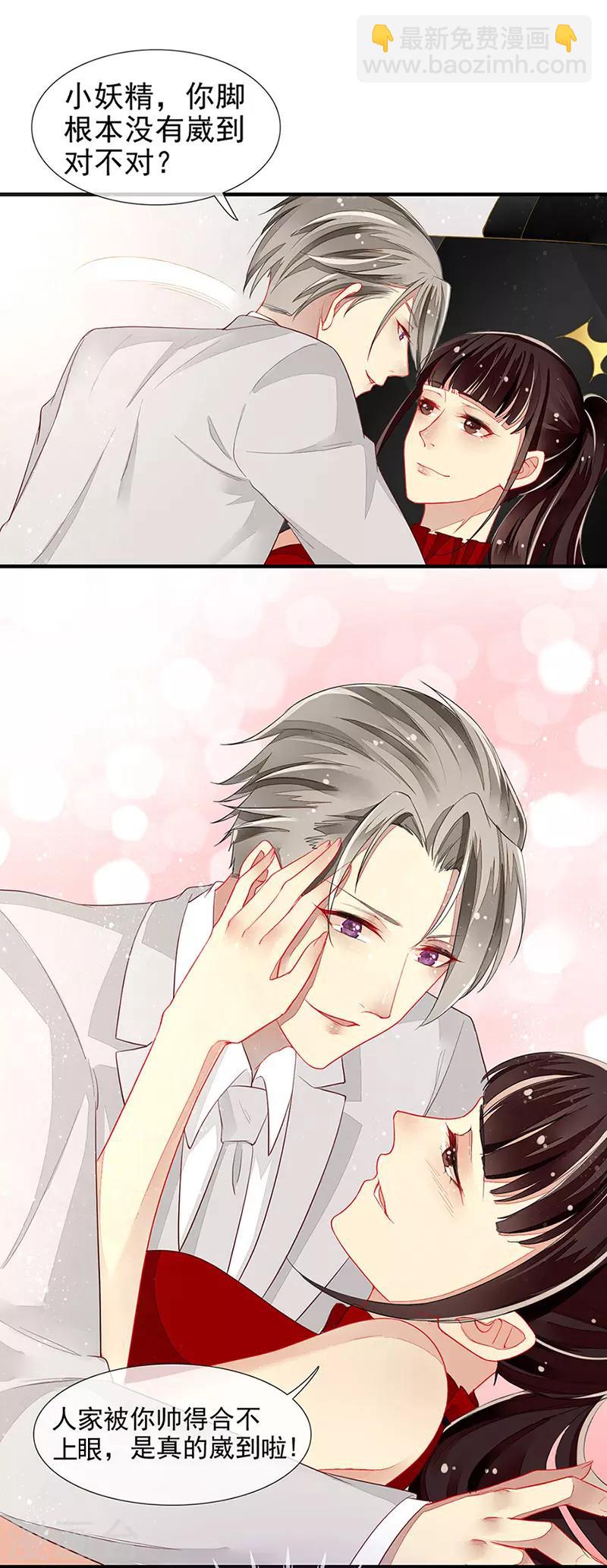 第16话 美色诱惑-第18话