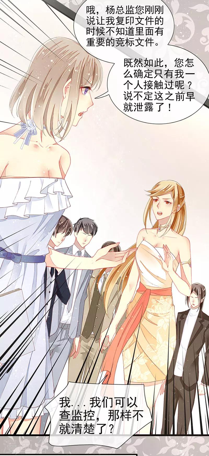 第18话 他和她的关系-第20话