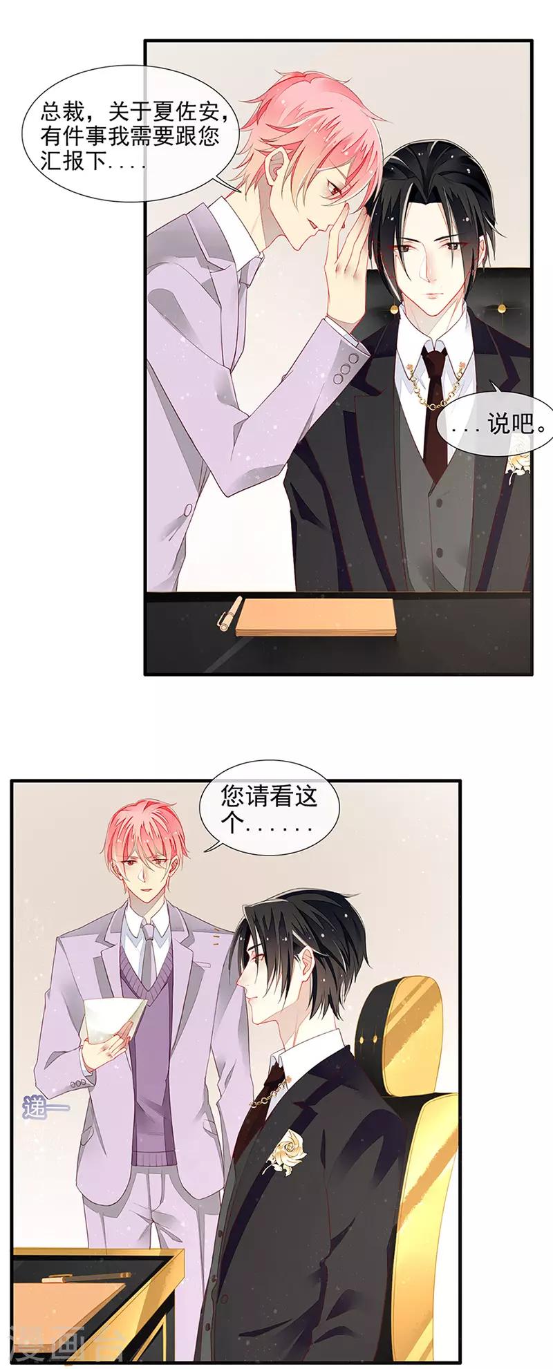 第18话 他和她的关系-第20话