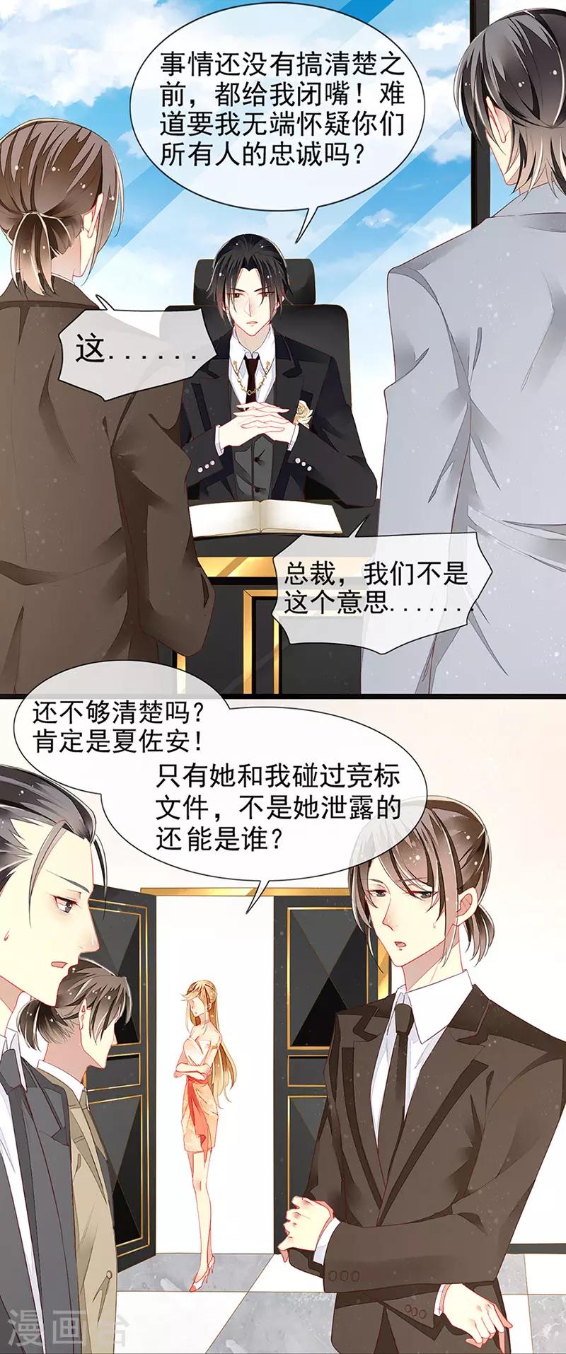 第18话 他和她的关系-第20话