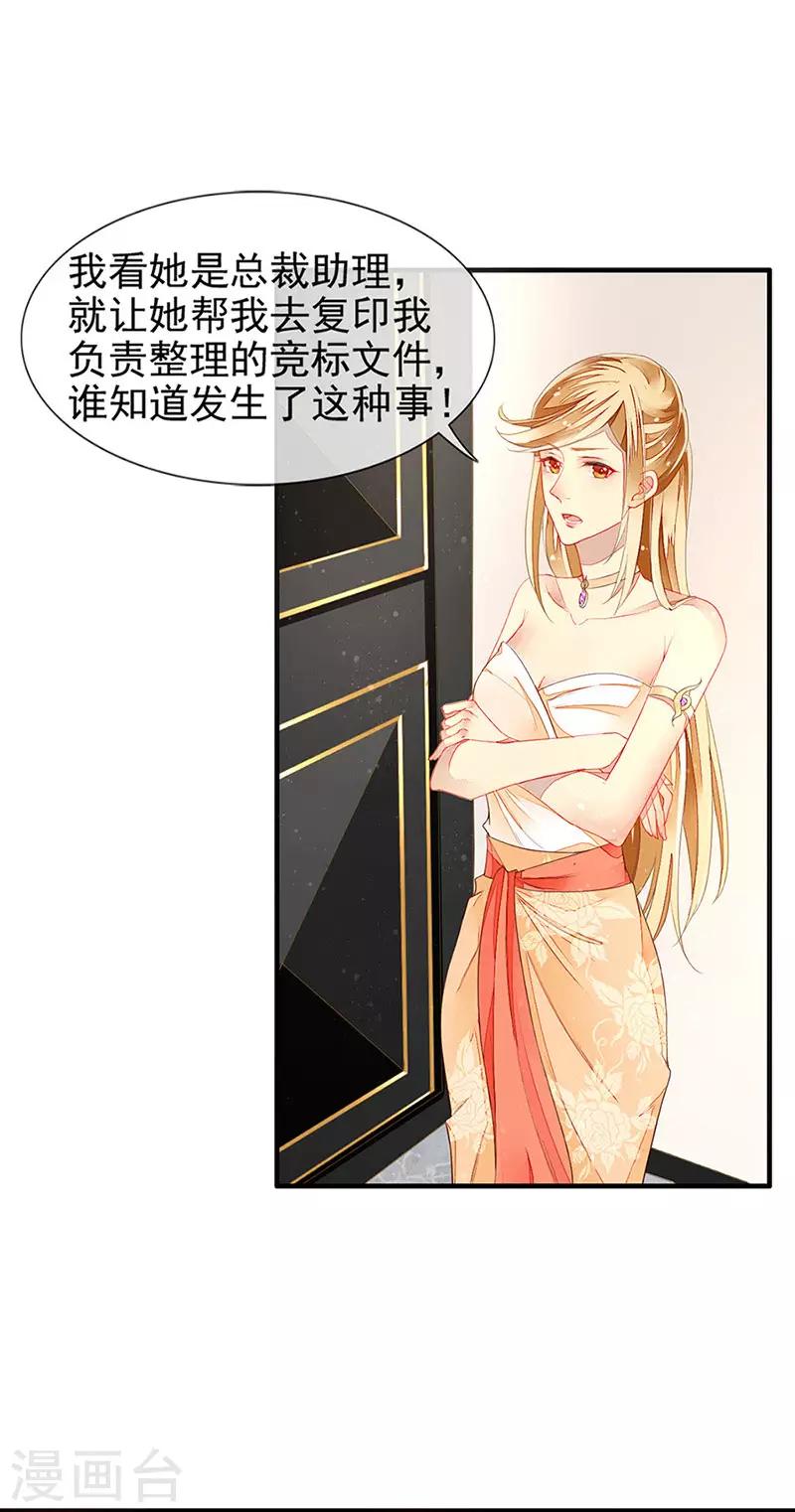 第18话 他和她的关系-第20话