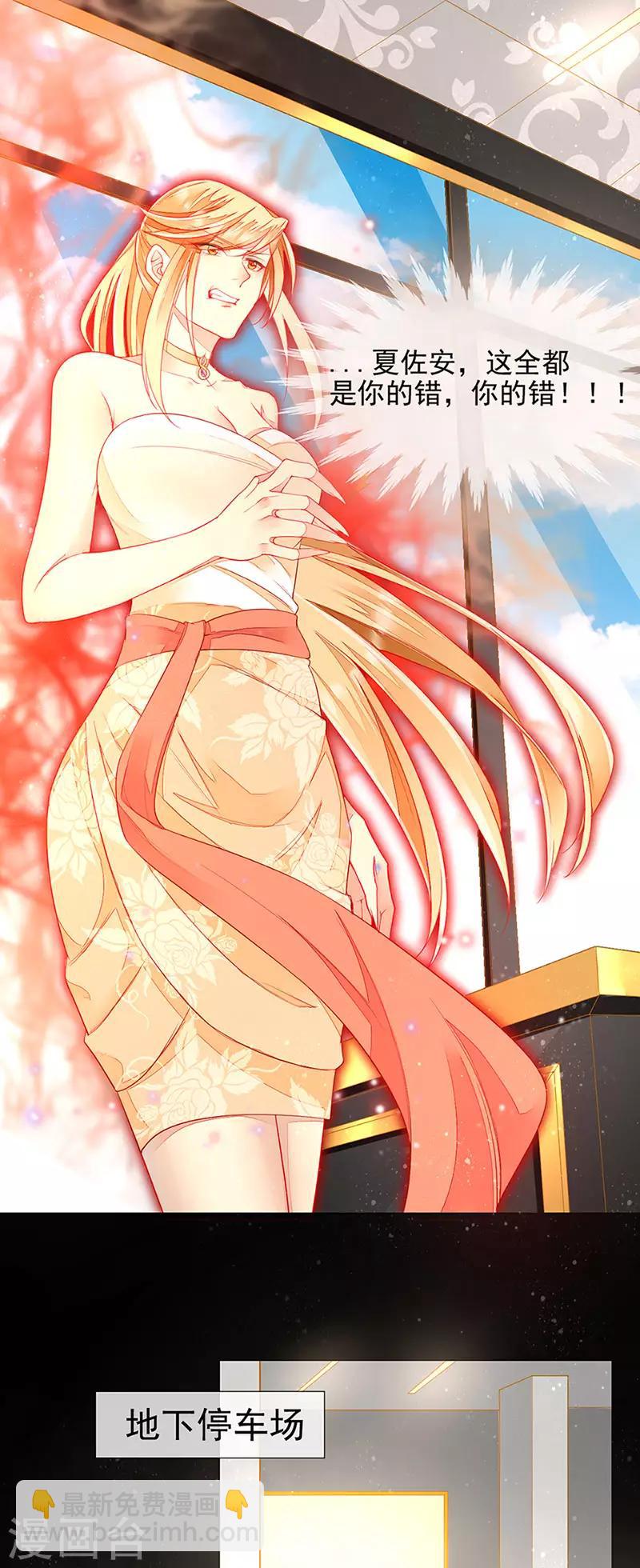 第20话 嗜血转化-第22话