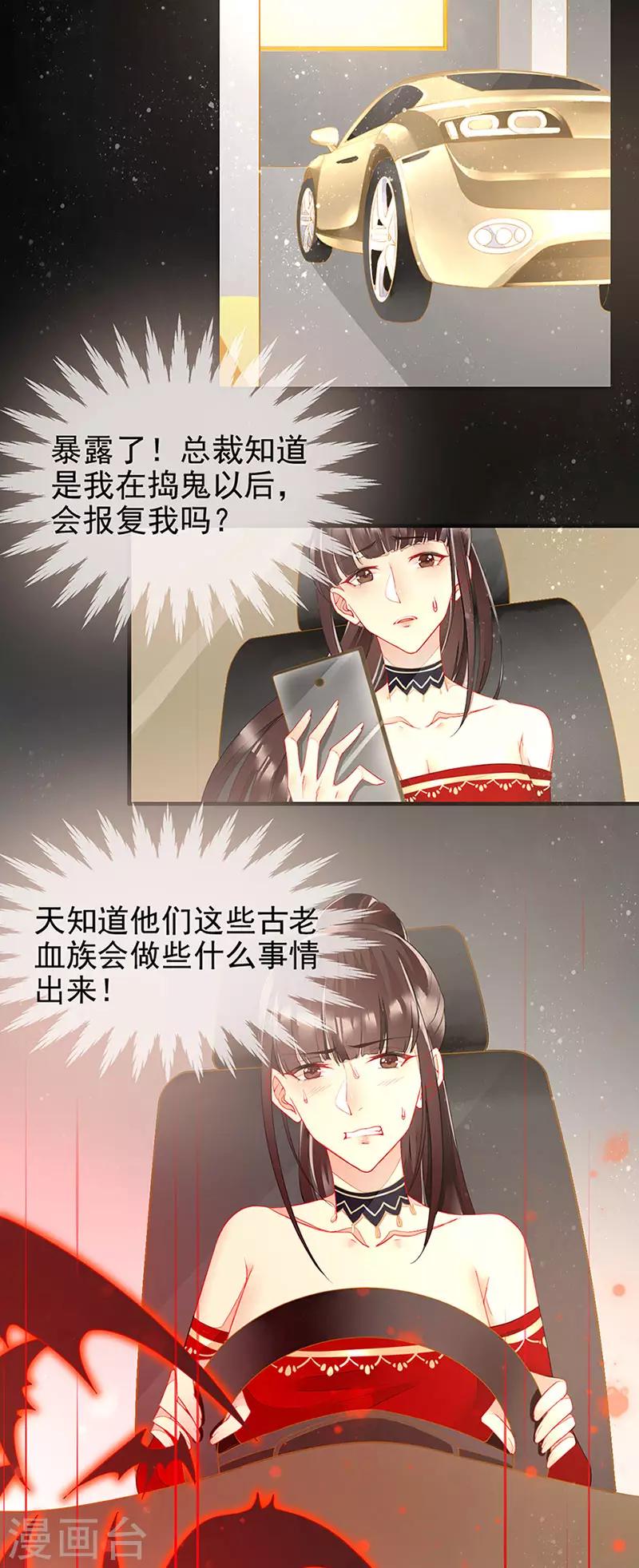 第20话 嗜血转化-第22话