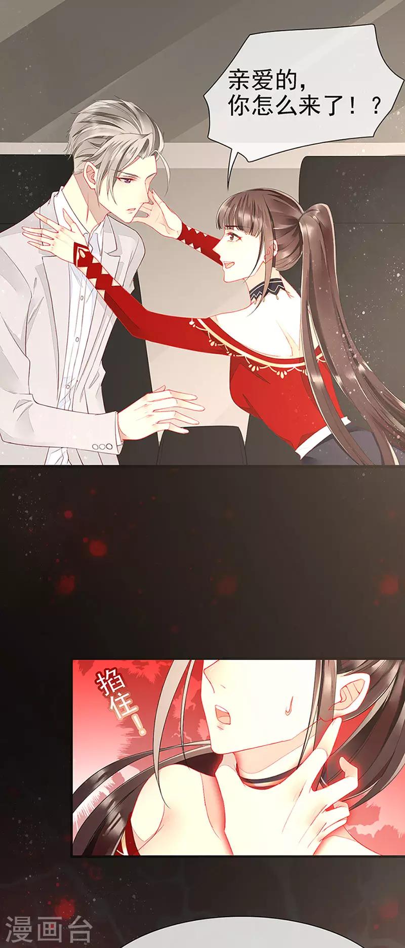 第20话 嗜血转化-第22话