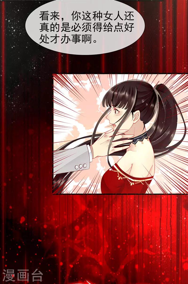 第20话 嗜血转化-第22话