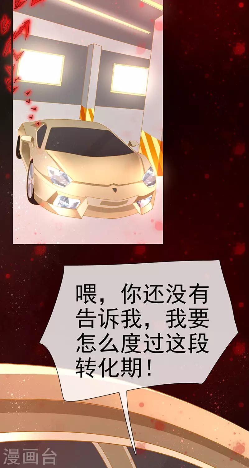 第20话 嗜血转化-第22话