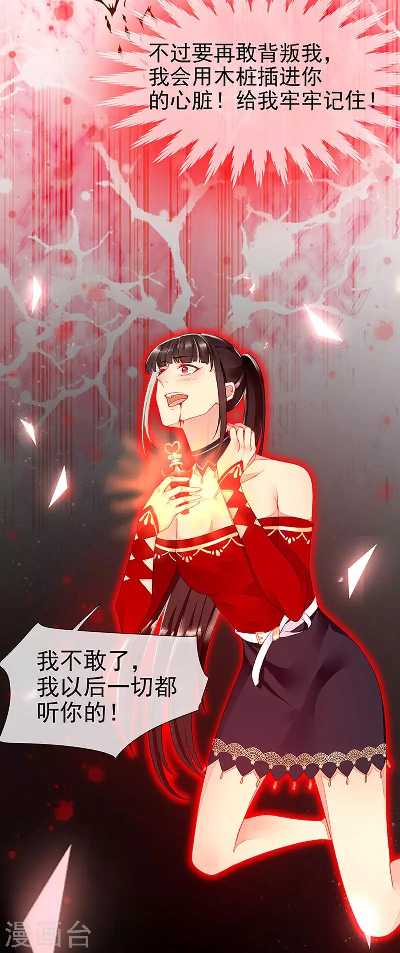 第20话 嗜血转化-第22话