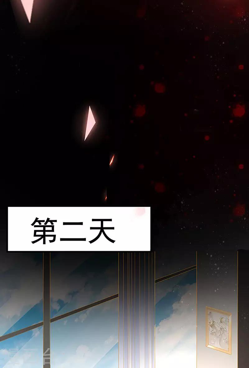 第20话 嗜血转化-第22话