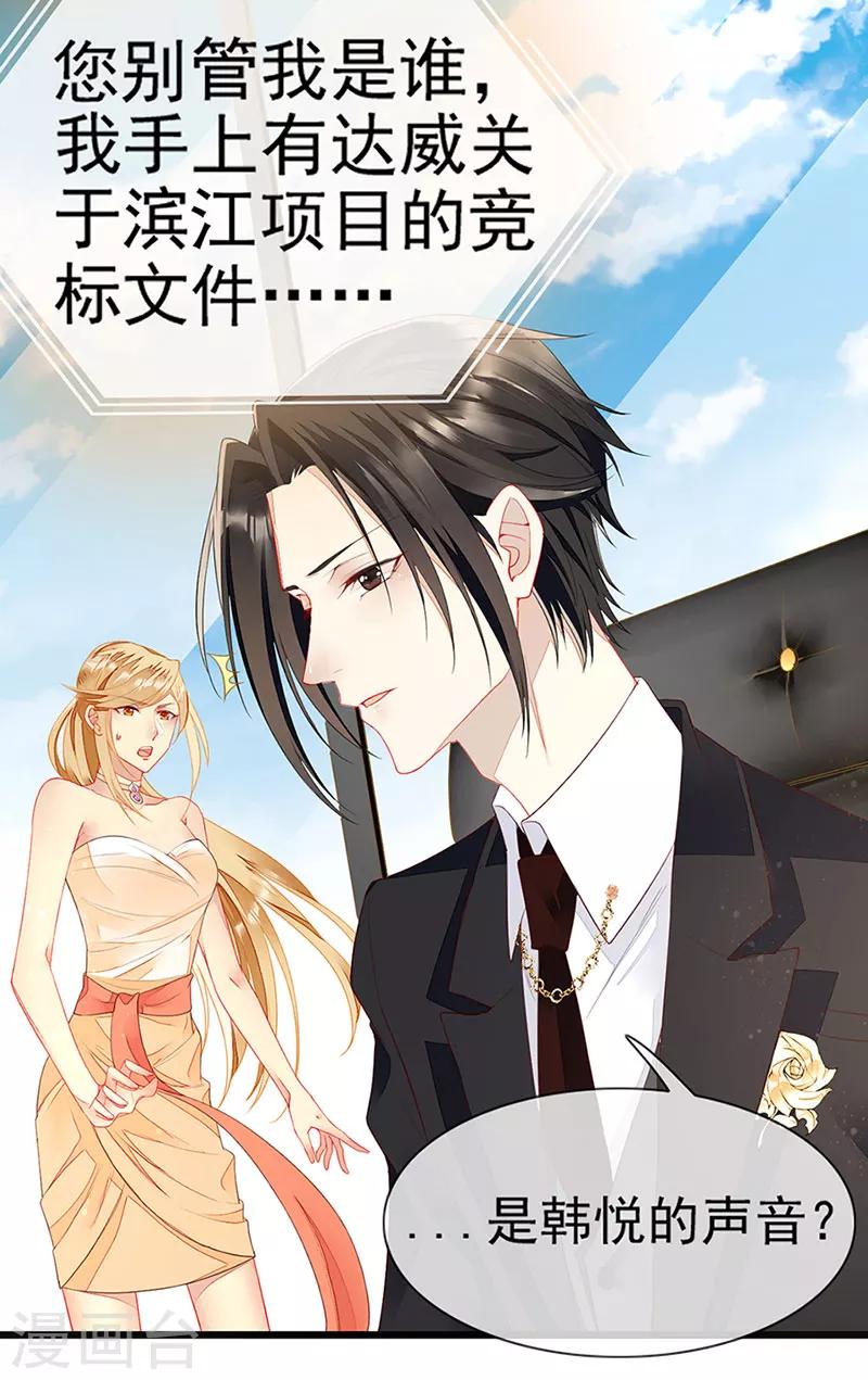 第20话 嗜血转化-第22话