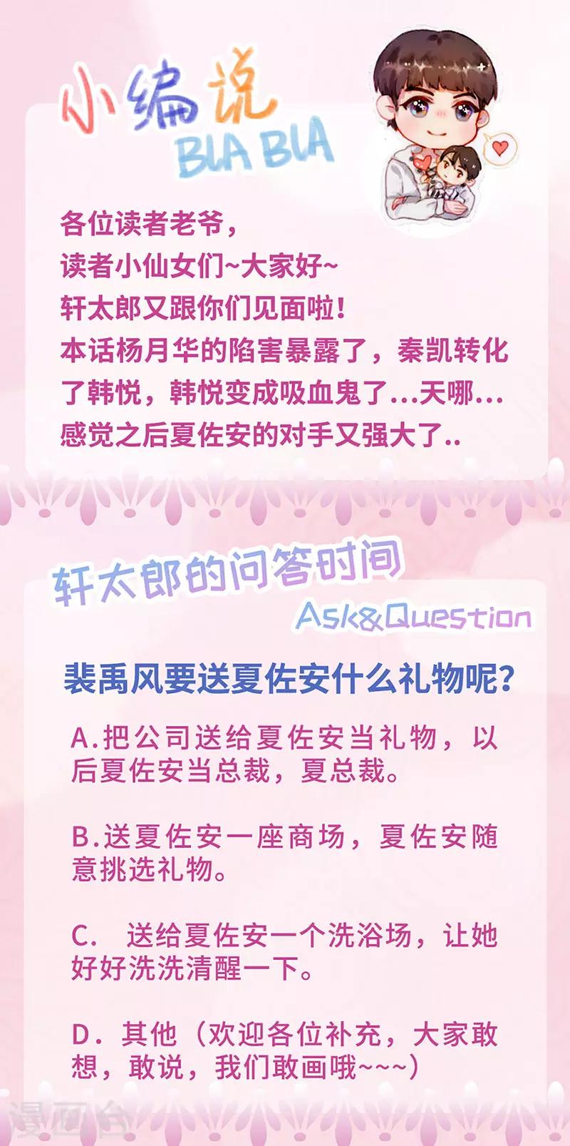 第20话 嗜血转化-第22话