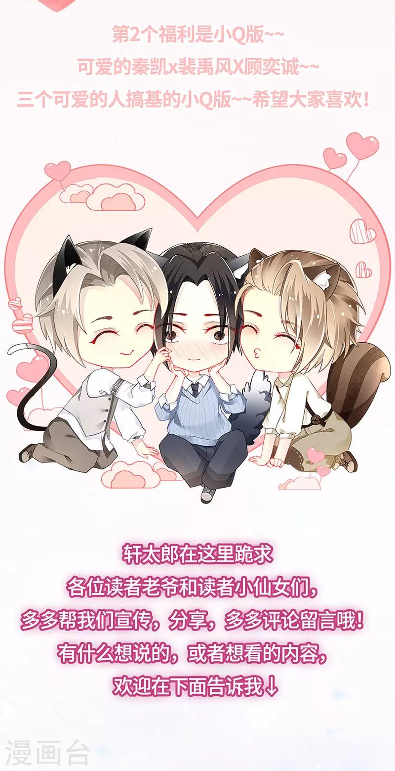 第20话 嗜血转化-第22话