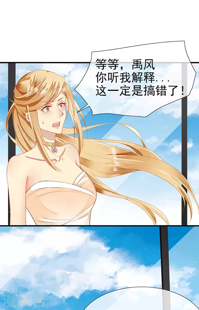 第20话 嗜血转化-第22话