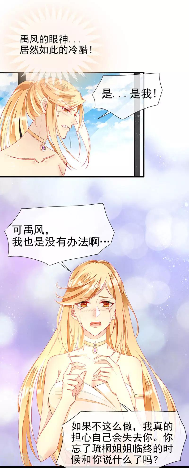 第20话 嗜血转化-第22话