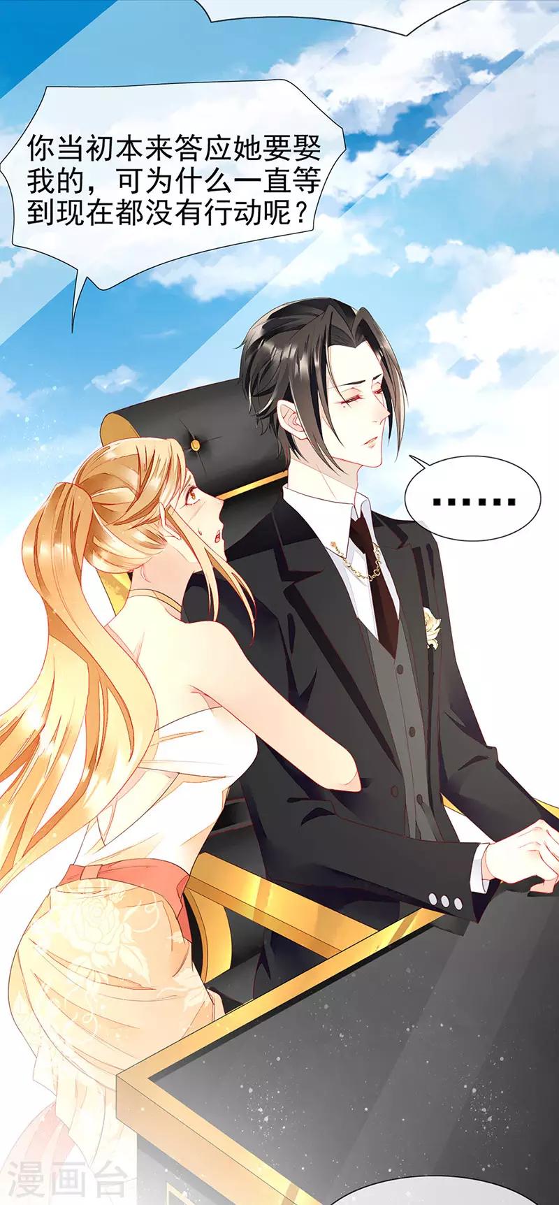 第20话 嗜血转化-第22话