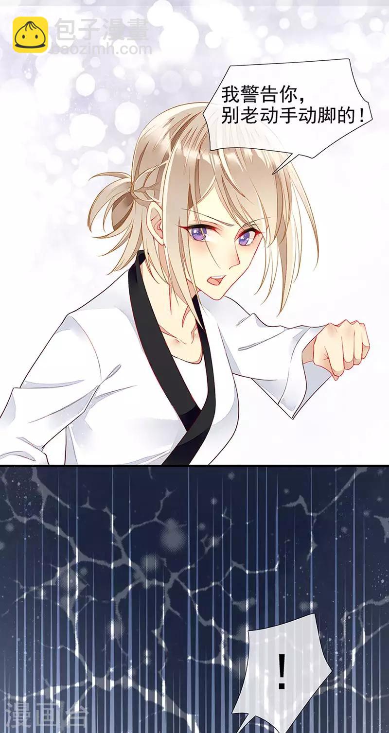 第22话 亲密过招-第24话