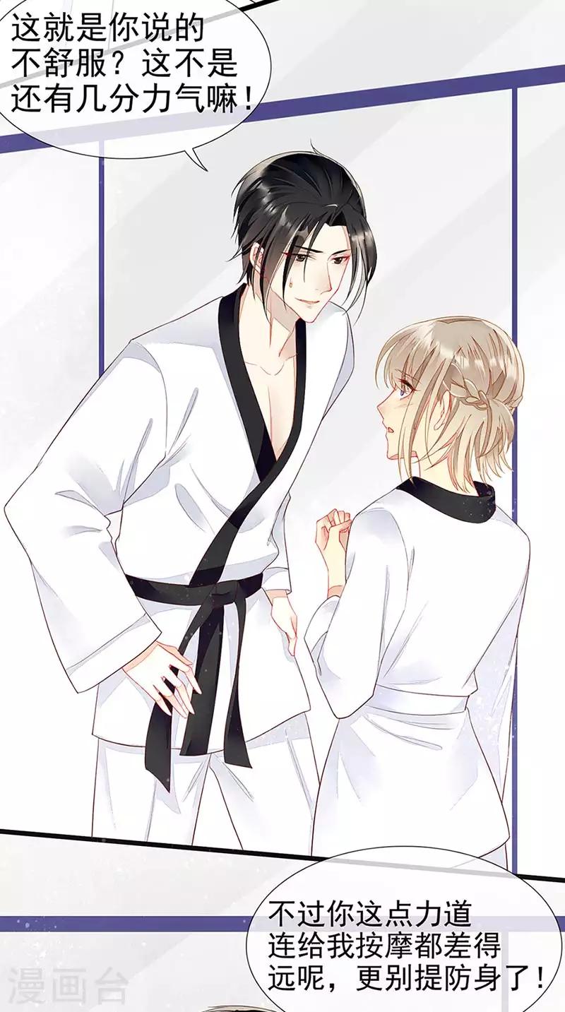 第22话 亲密过招-第24话