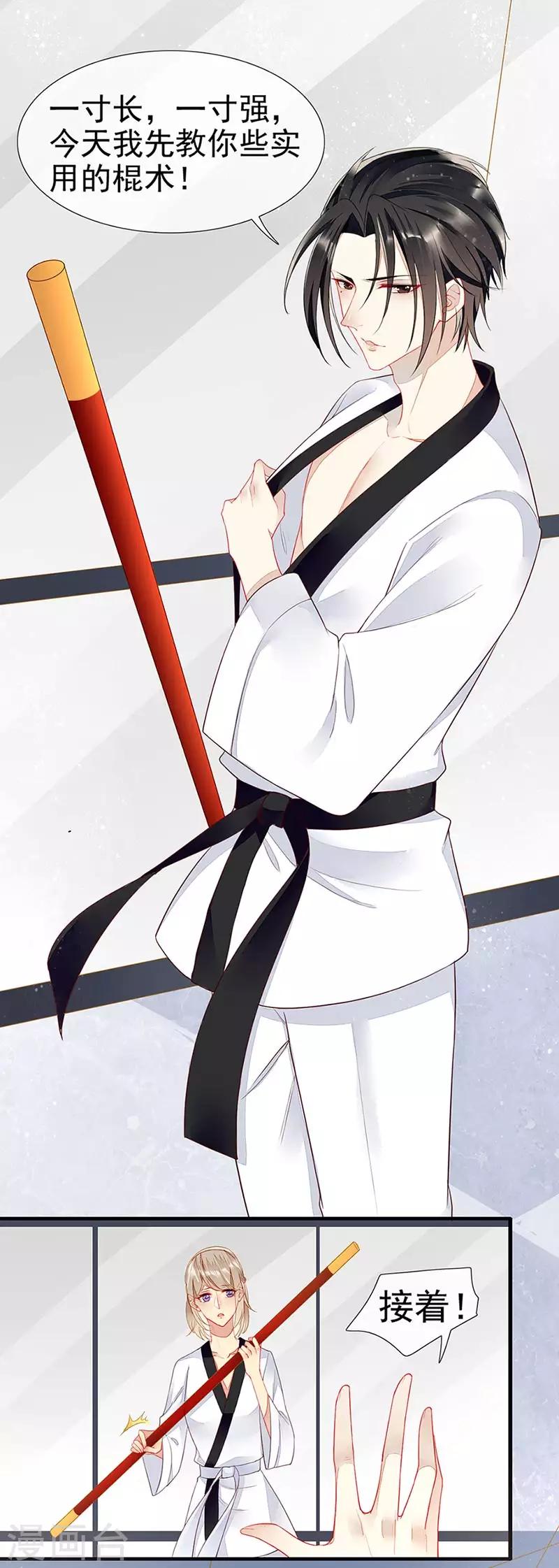 第22话 亲密过招-第24话