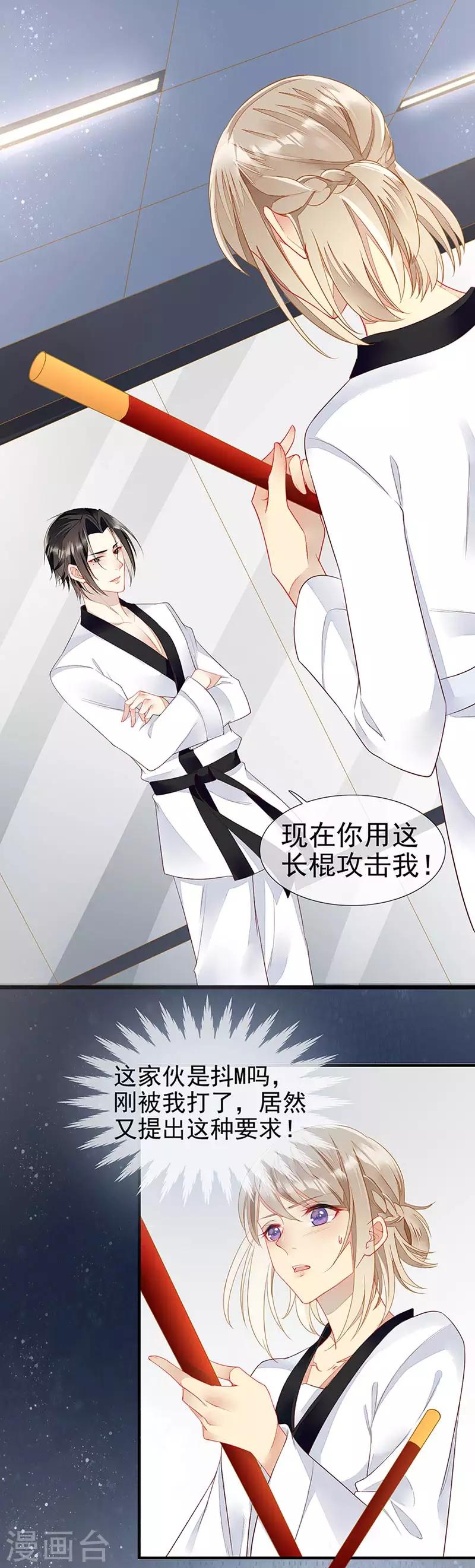 第22话 亲密过招-第24话