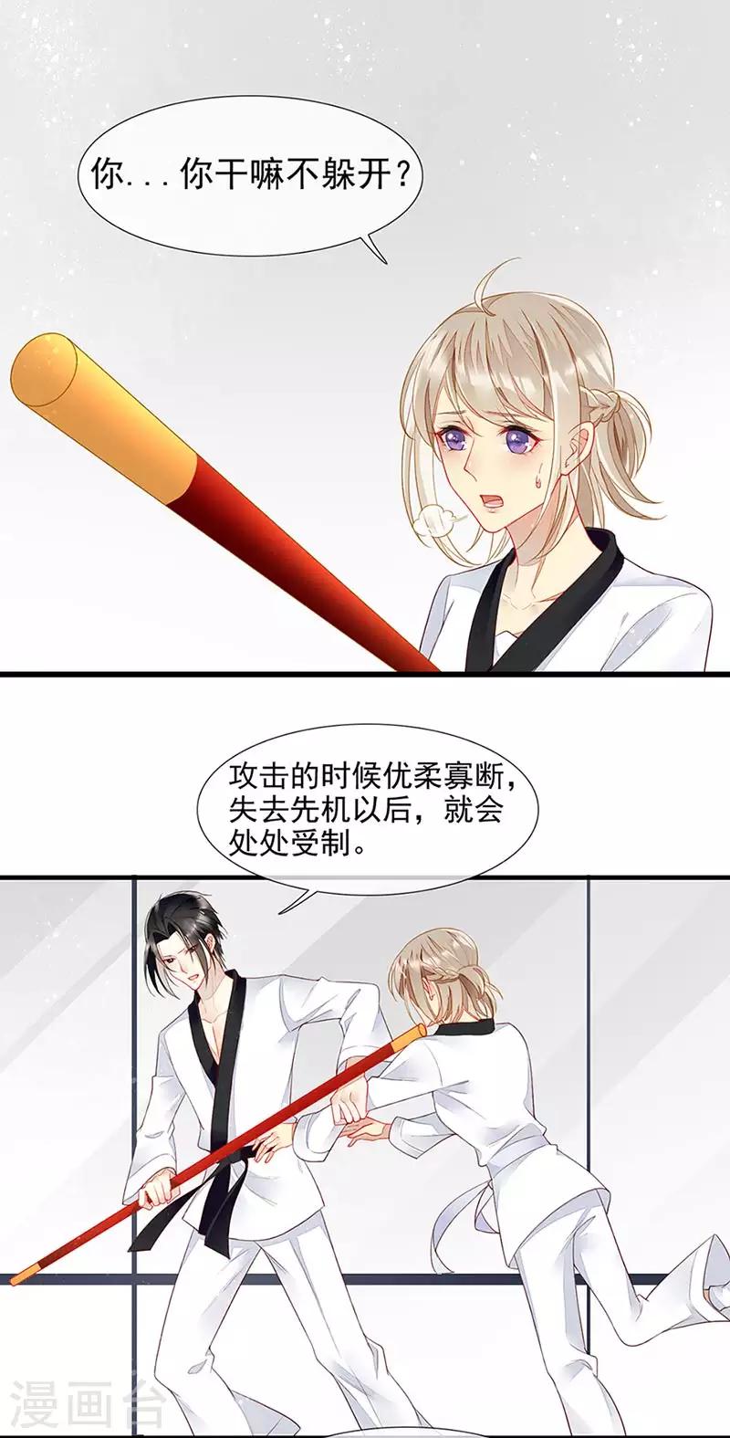 第22话 亲密过招-第24话