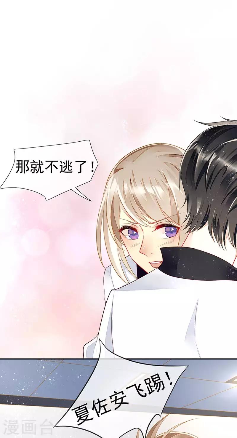 第22话 亲密过招-第24话