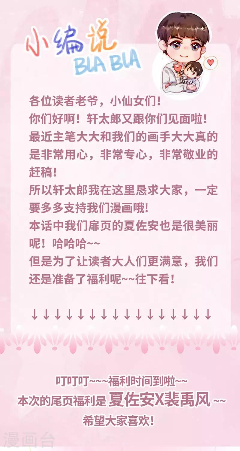 第22话 亲密过招-第24话