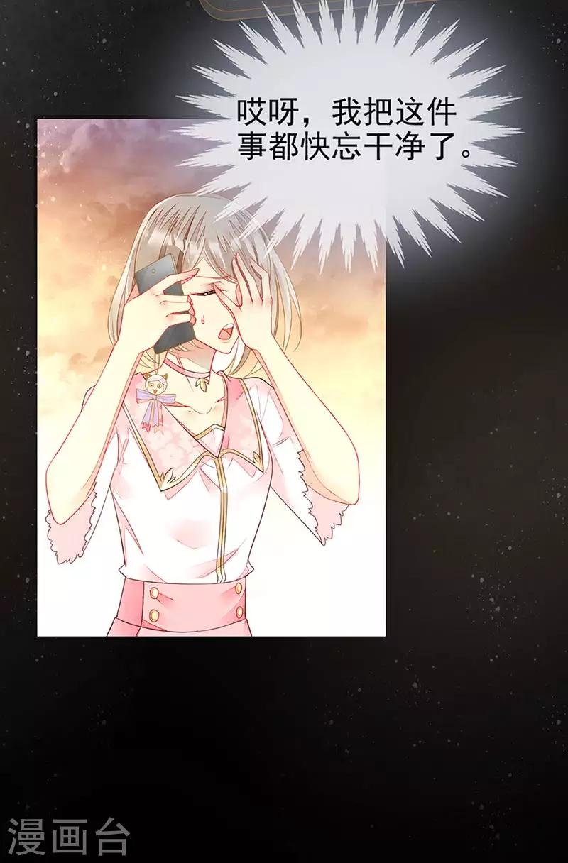 第22话 亲密过招-第24话